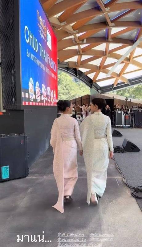 แอฟ ทักษอร น้องปีใหม่