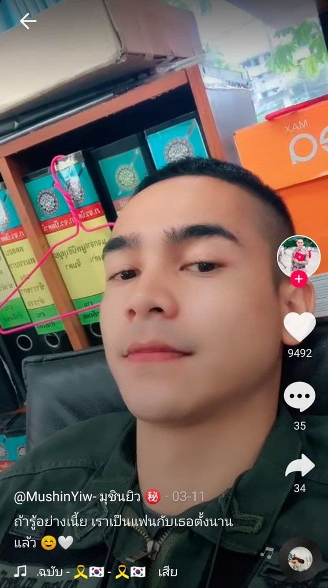 ยิว ฉัตรมงคล