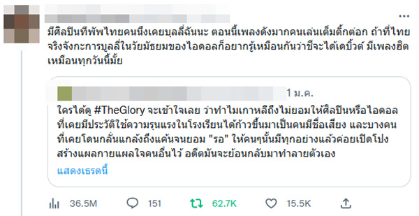 คอมเมนต์