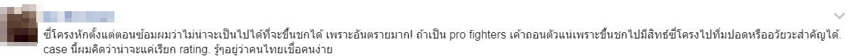 หมอเจี๊ยบ ลลนา