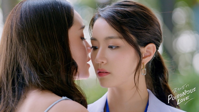 พิษรัก เรื่องย่อ Poisonous Love