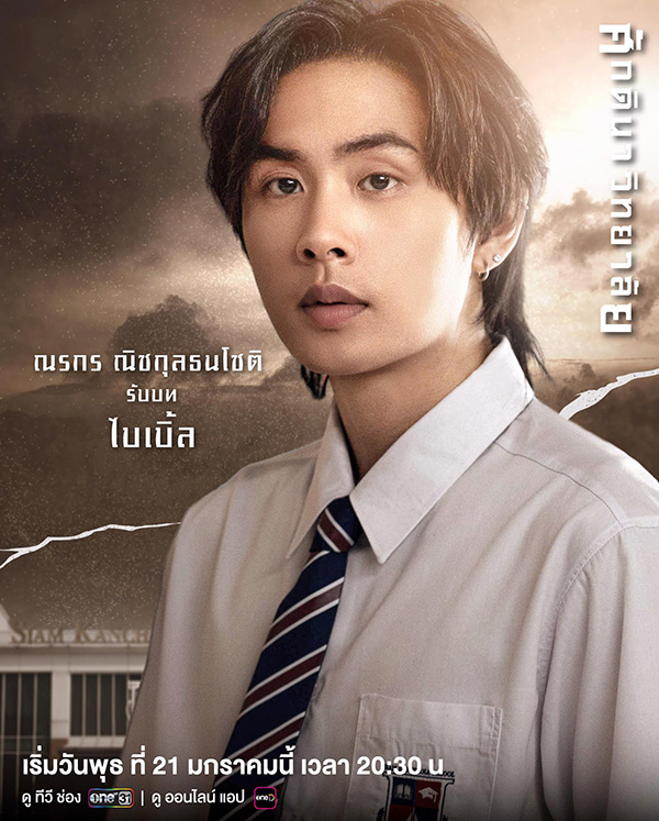 นักแสดง ศักดินาวิทยาลัย