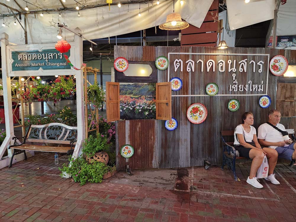 ตลาดอนุสาร