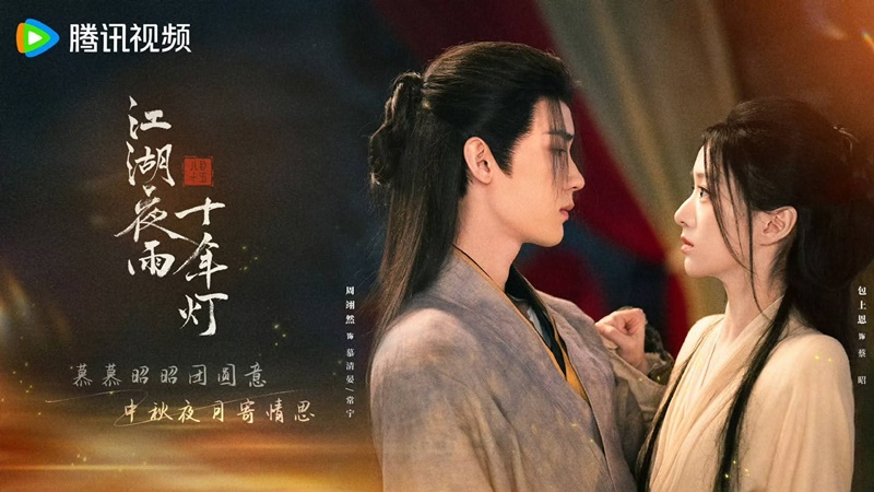 ทิวากาลแห่งพิรุณโปรย Generation to Generation ซีรี่ย์จีน