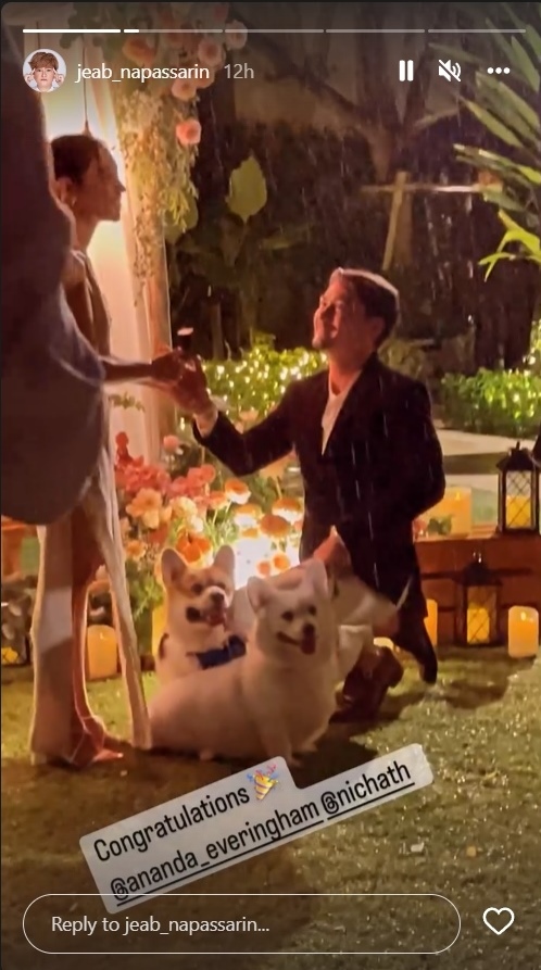 อนันดา ขอแต่งงาน