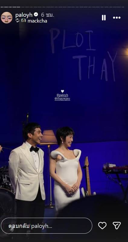 พลอย หอวัง - เต Three Man Down แต่งงาน