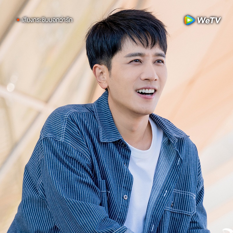 เสียงกระซิบบอกว่ารัก Have a Crush on You