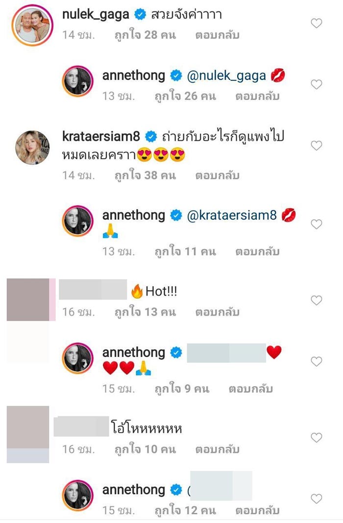 แอน ทองประสม