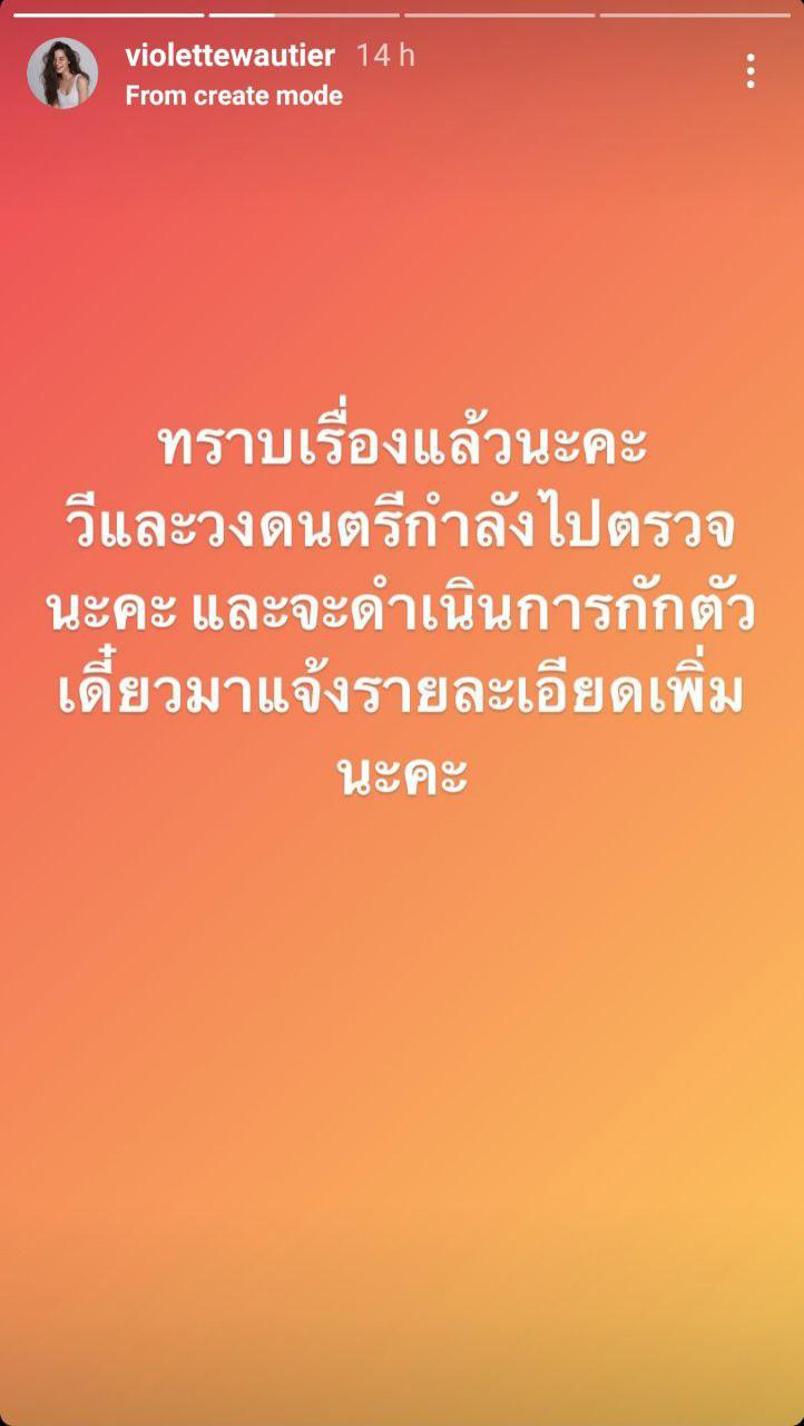 วี วิโอเลต