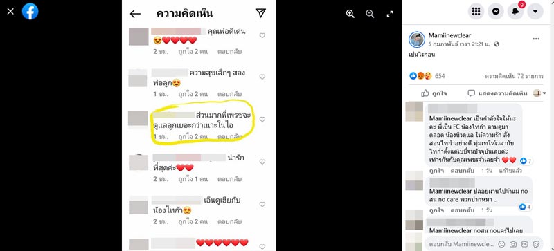 นิวเคลียร์ หรรษา