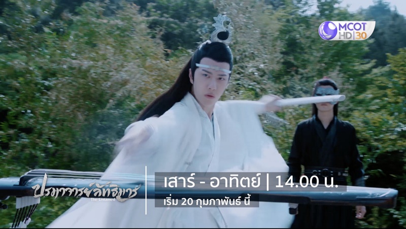 ปรมาจารย์ลัทธิมาร