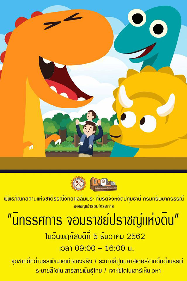 สถานที่จัดงานวันพ่อแห่งชาติ