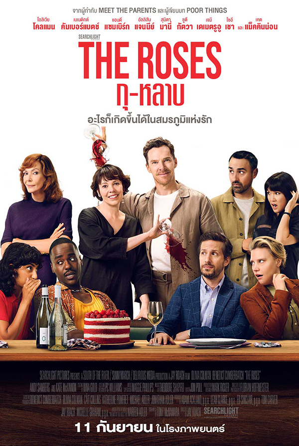 The Roses กุ-หลาบ ภาพโปสเตอร์