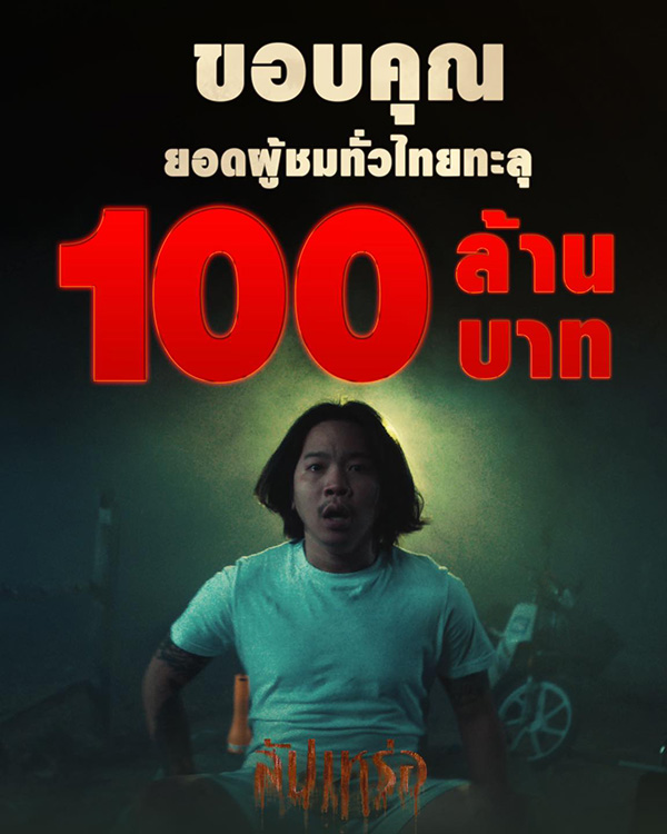 สัปเหร่อ