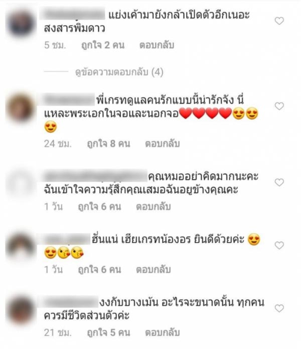 เกรท หมออร