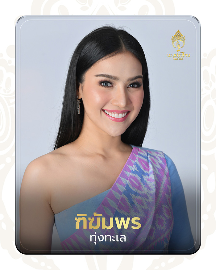 นางสาวไทย