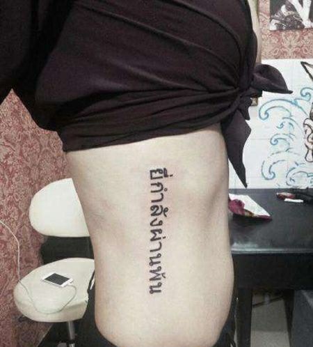 รอยสักภาษาไทย