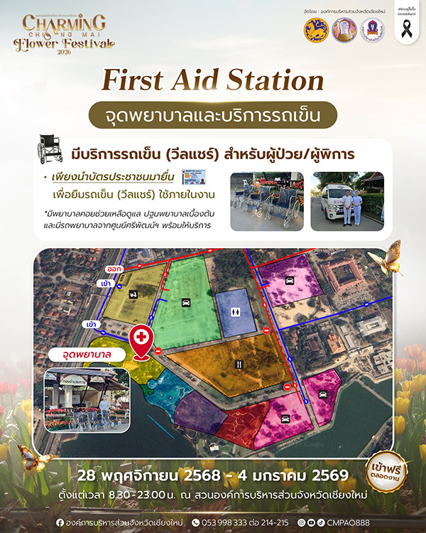 Charming Chiang Mai Flower Festival 2026