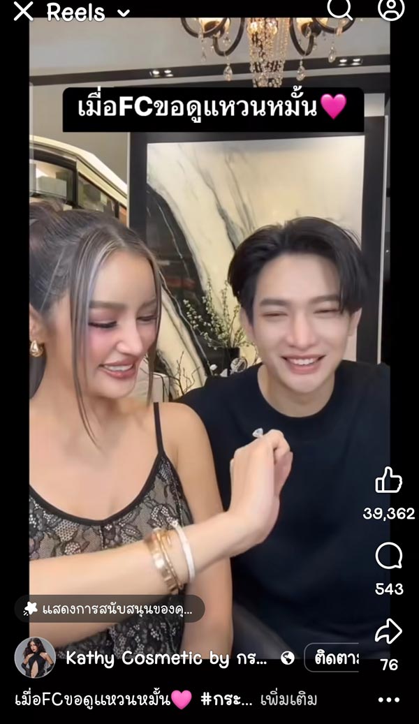 กระแต อาร์สยาม อวดแหวนหมั้นเพชรเม็ดโต