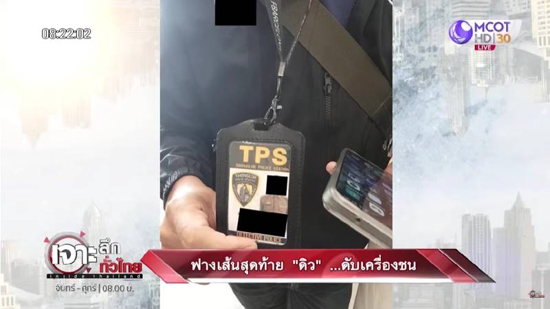 ชายหัวเกรียน บุกร้านทำเล็บ ดิว อริสรา