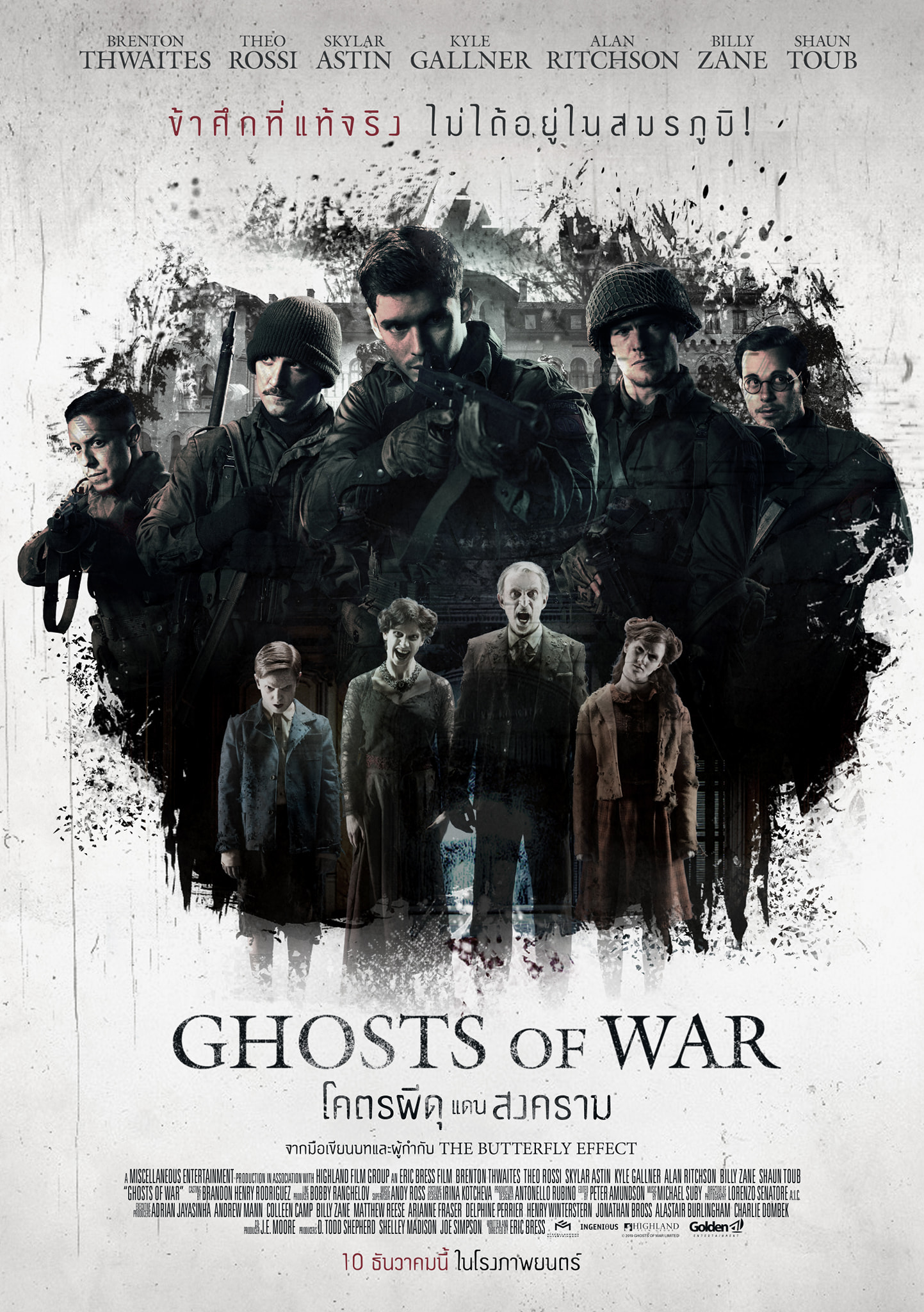 หนัง Ghosts of War