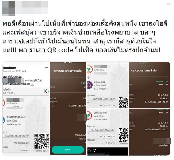 ดีไซเนอร์คนดังโป๊ะแตก