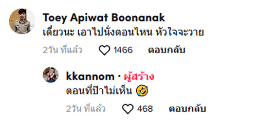 เมียครูเต้ย อภิวัฒน์  แจงยิบดับดราม่า 