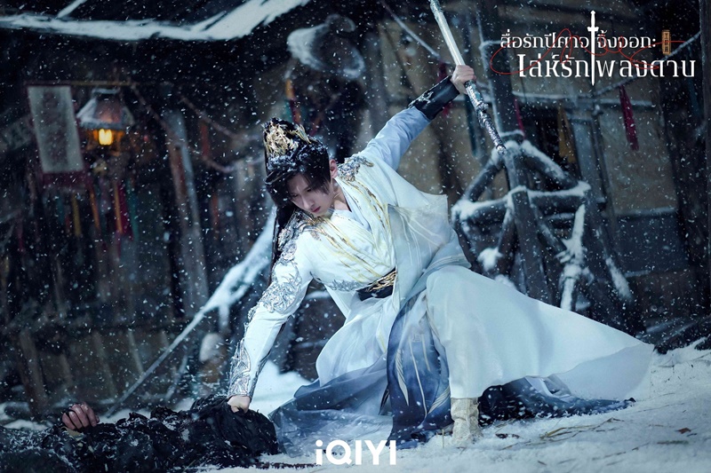 สื่อรักปีศาจจิ้งจอก ภาคเล่ห์รักเพลงดาบ Fox Spirit Matchmaker Swordand Beloved