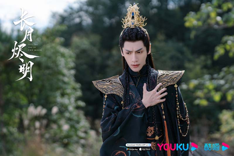 Till The End of The Moon 