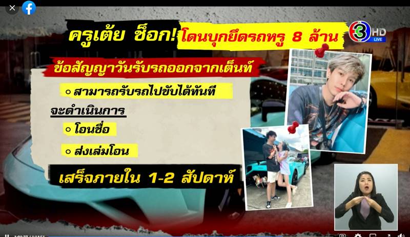 ครูเต้ย อภิวัฒน์ 