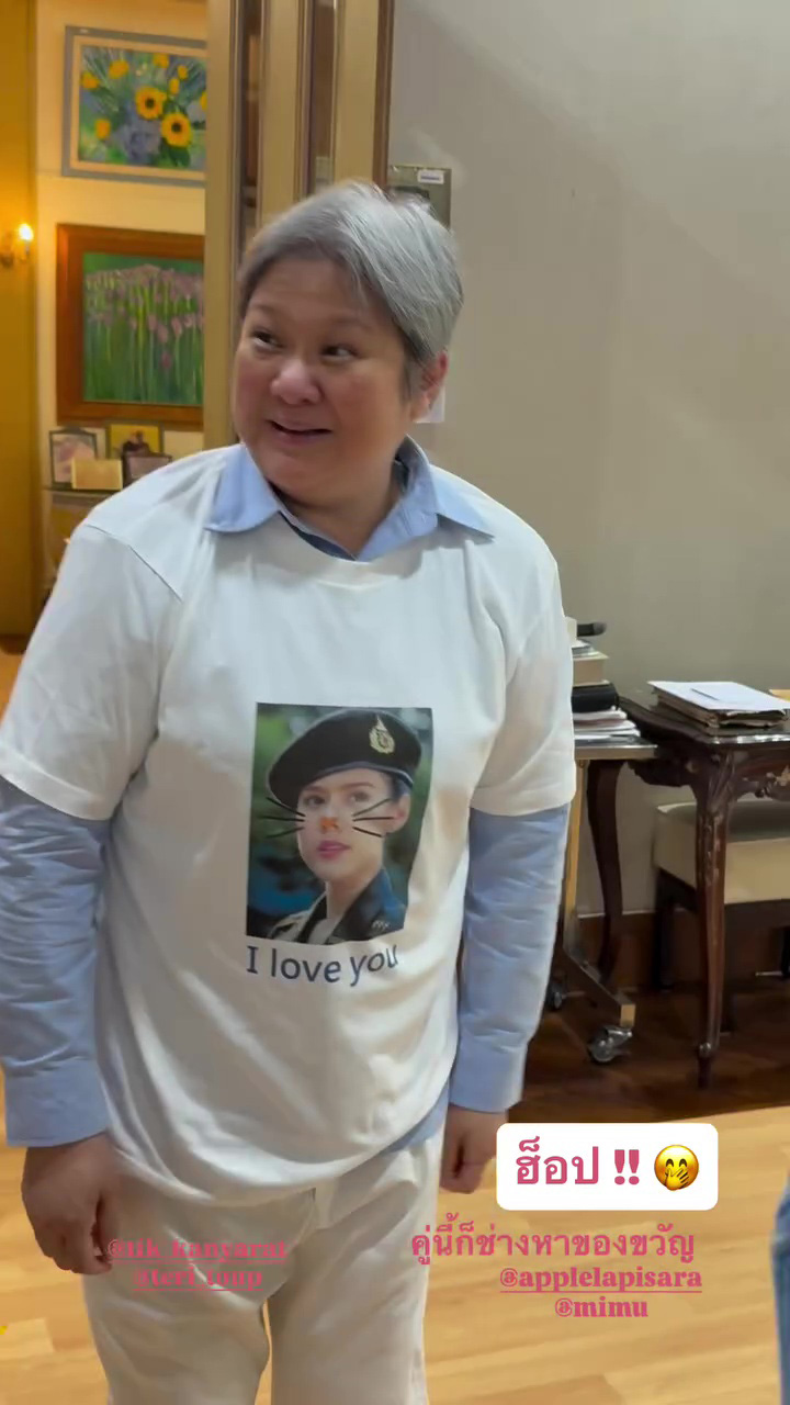 แฟนติ๊ก กัญญารัตน์