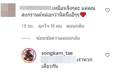 สงกรานต์ เตชะณรงค์