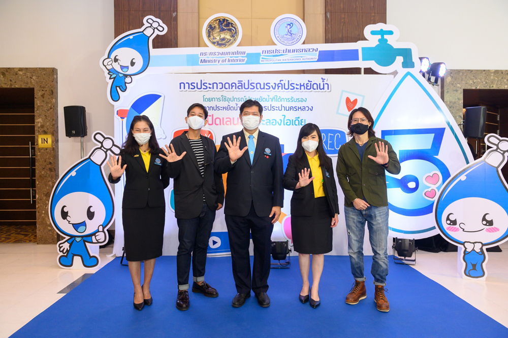 ฉลากประหยัดน้ำ