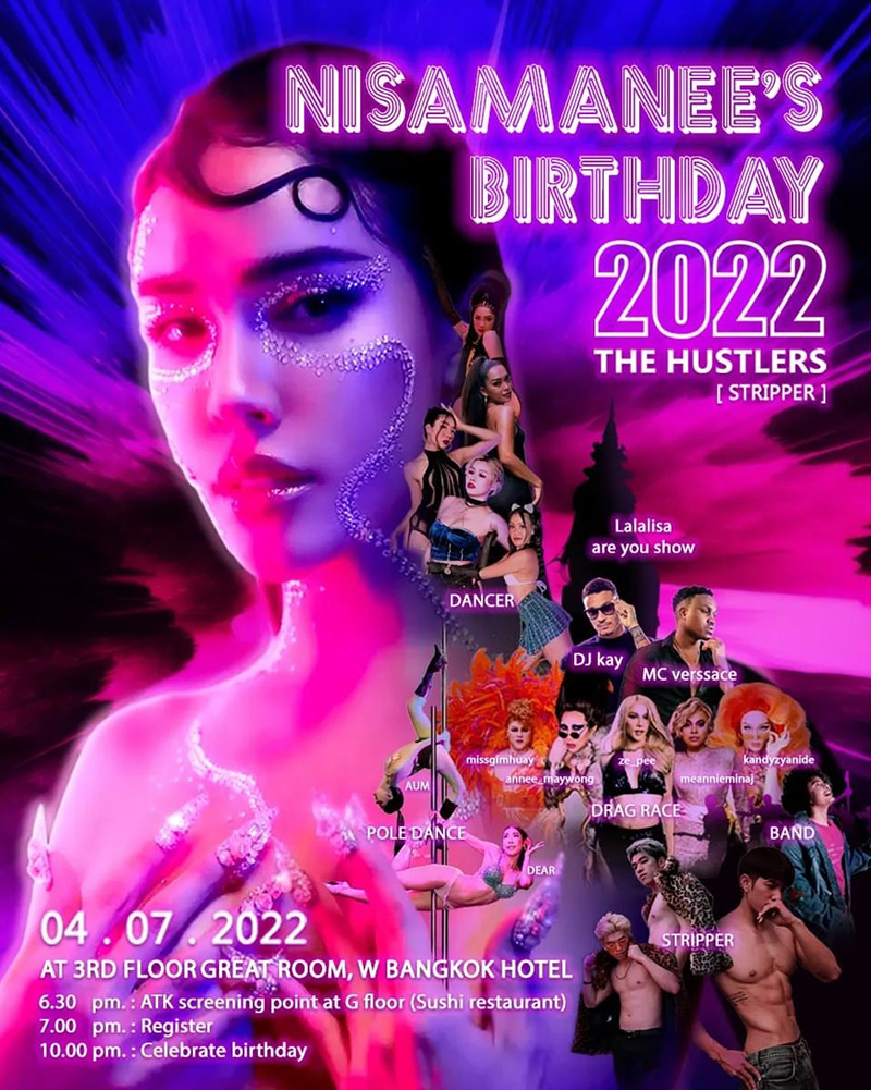 นัท นิสามณี