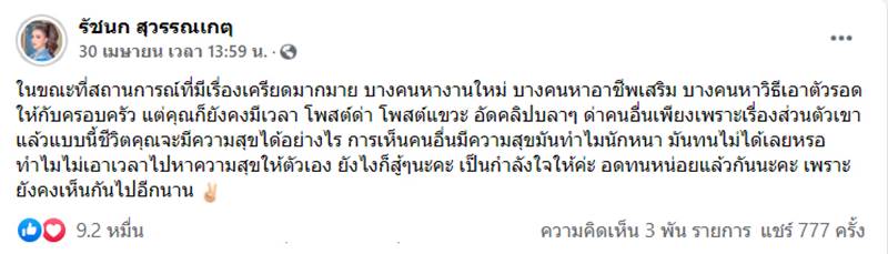เจนนี่ ได้หมดถ้าสดชื่น