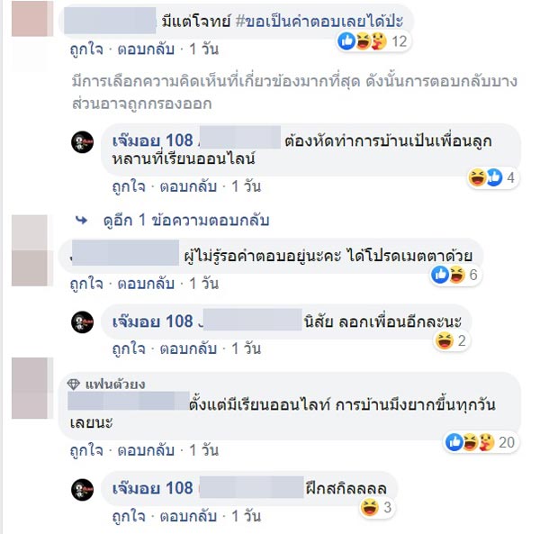 พระรองหม้อสาว