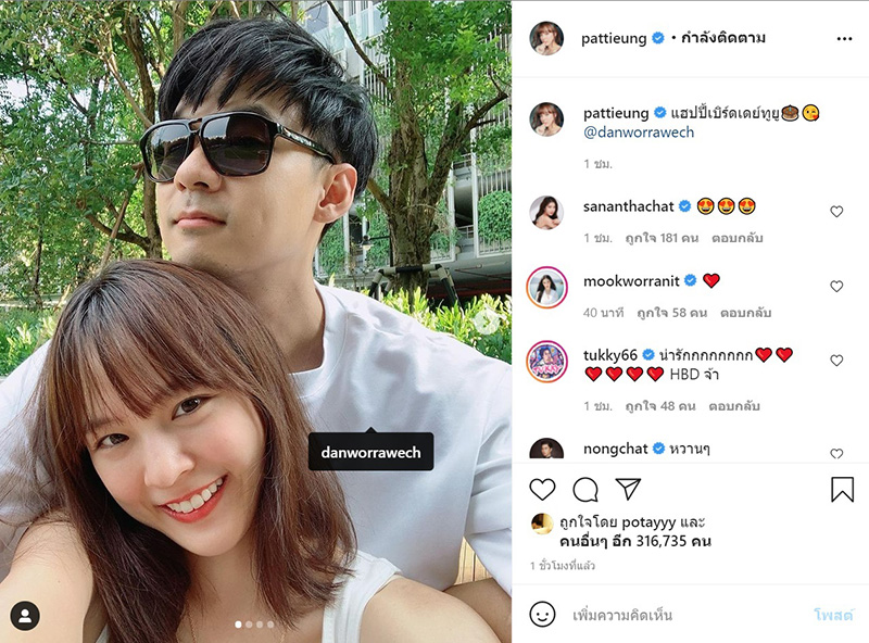 แดน วรเวช