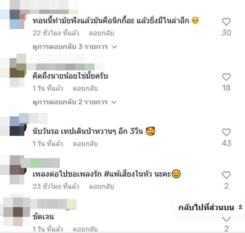 ก้อย อรัชพร ตอบชัด แต่งเพลง เลือกฉันก่อนเธอ ให้ใคร