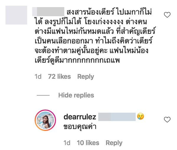 เดียร์ เสาวรภย์