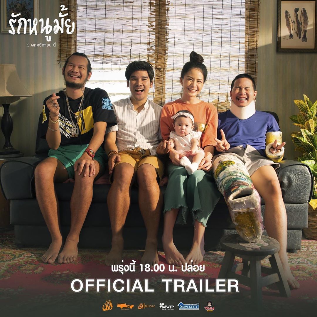 กุ๊งกิ๊ง ปฏิมา ฉ่ำฟ้า