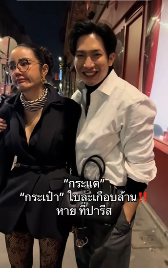 กระแต อาร์สยาม