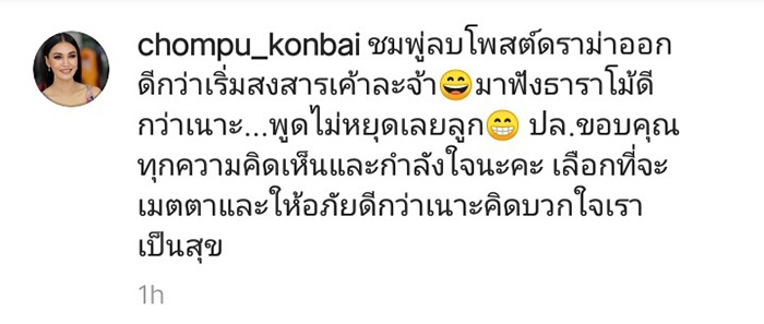 ชมพู่ ก่อนบ่าย