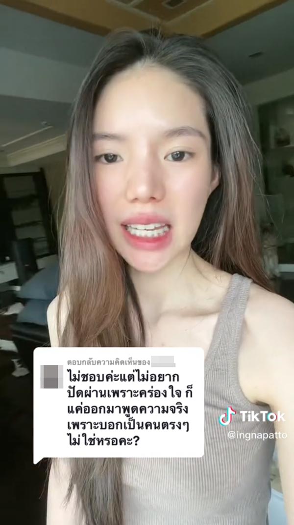 อิงอิง อิงณภัสร์