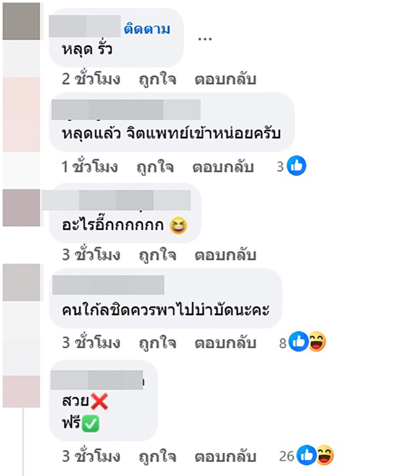  เบียร์ เดอะวอยซ์ ไลฟ์โชว์อาบน้ำ ถอดบิกินี่อวดเรือนร่าง 