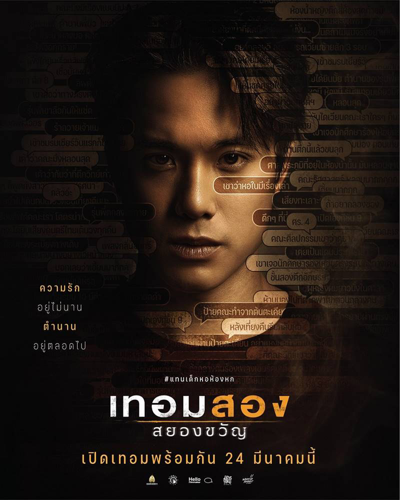 เจมส์ ธีรดนย์