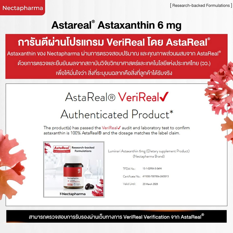 Nectapharma Luminari Astaxanthin