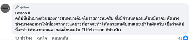 น้าเน็ก พูดครั้งแรกมีลูกแล้ว