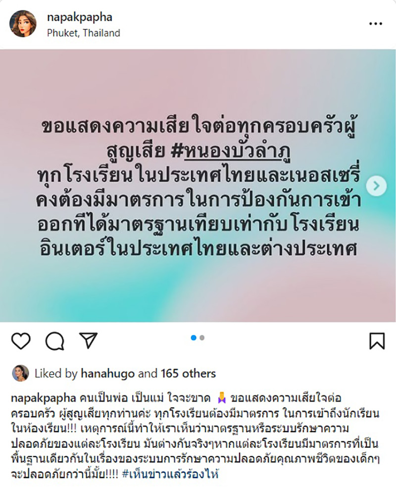 โพสต์