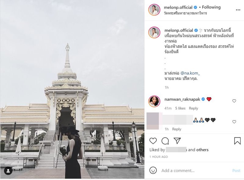 งานศพน้าค่อม