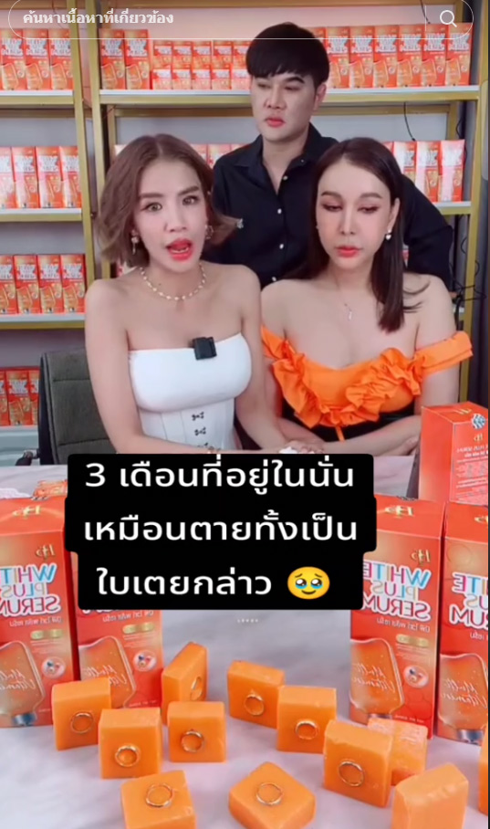 ใบเตย อาร์สยาม